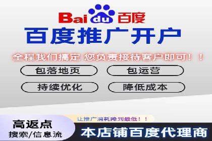 百度竞价开户全攻略：让你的广告效果翻倍