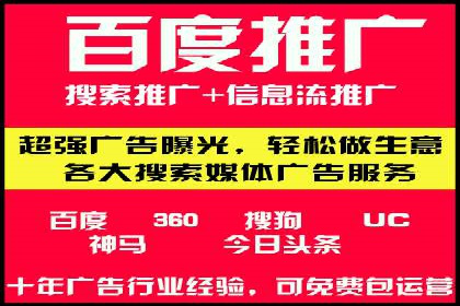 百度推广运营实战经验分享：案例解析与策略