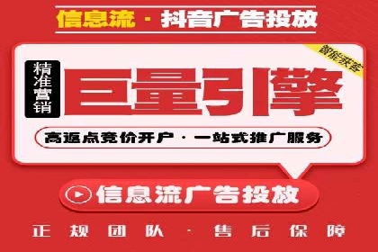 信息流广告代运营公司——精准投放的秘诀